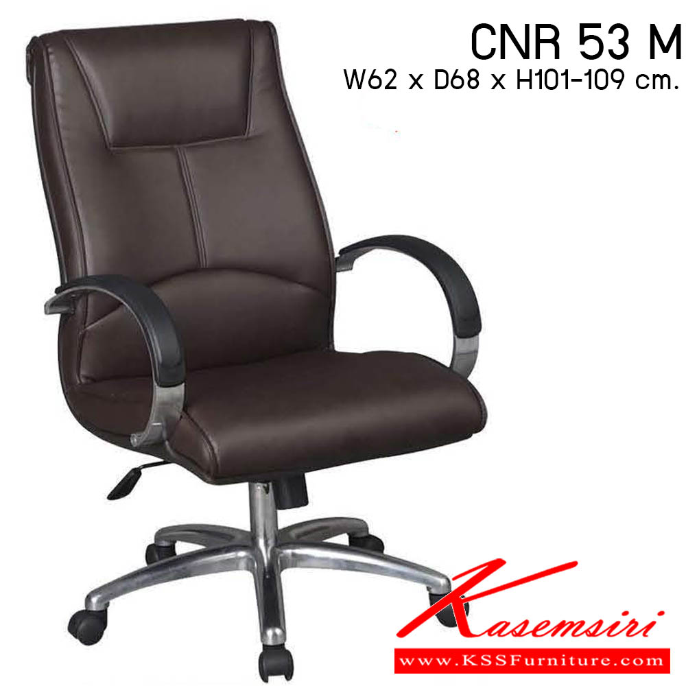 52640015::CNR-53-M::เก้าอี้สำนักงาน รุ่น CNR 53 M ขนาด : W62 x D68 x H101-109 cm. . เก้าอี้สำนักงาน CNR ซีเอ็นอาร์ ซีเอ็นอาร์ เก้าอี้สำนักงาน (พนักพิงกลาง)